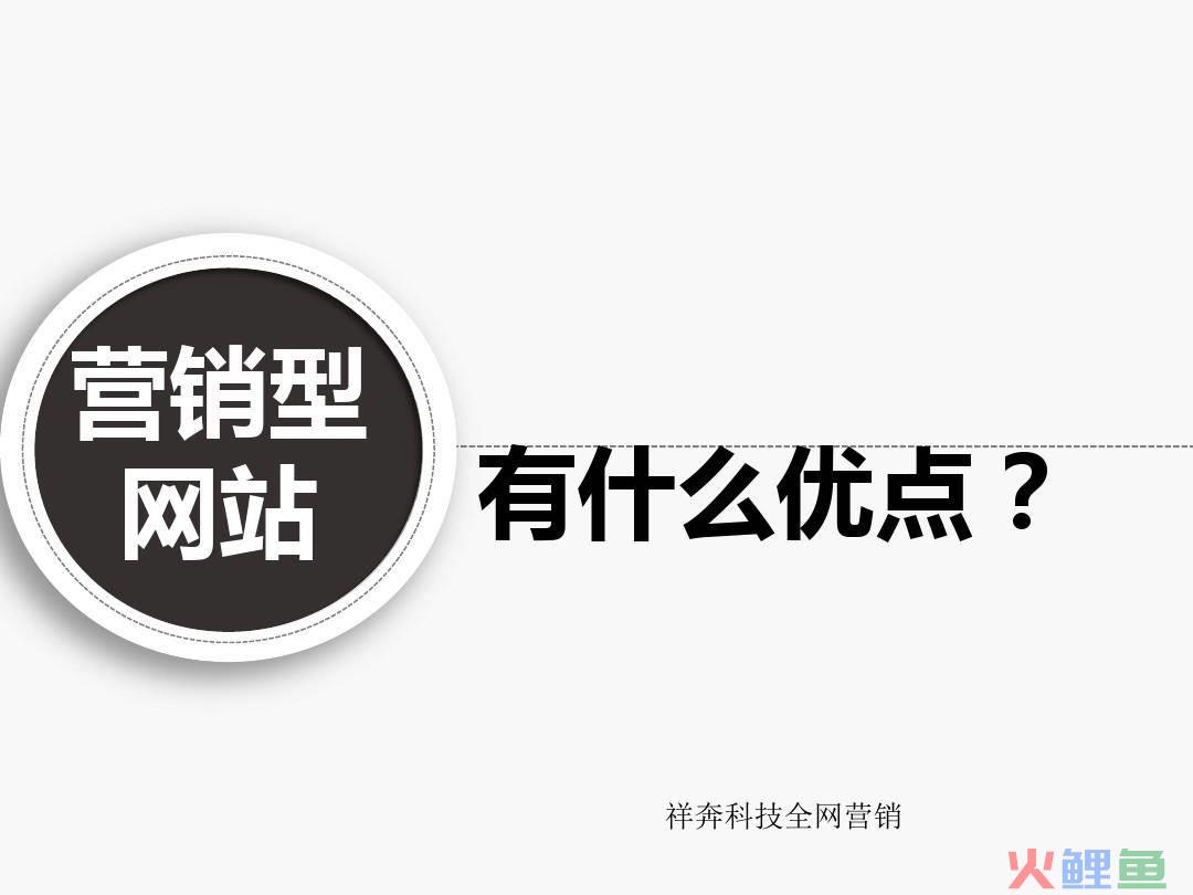 企业营销型网站应该具备哪些内容_企业营销型网站应该具备哪些内容_营销型网站内容