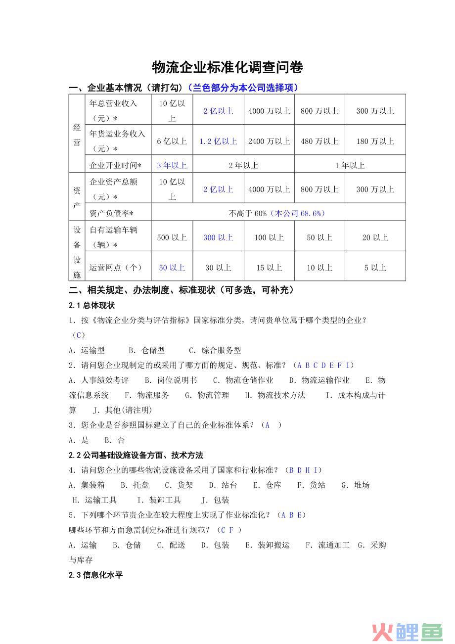 线下活动调查问卷，网上做问卷调查与线下做调查相比有什么优势呢？