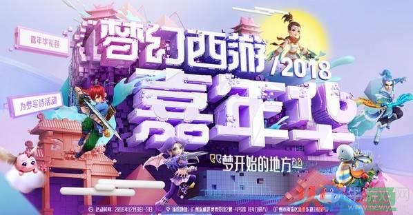 嘉年华活动梦幻祈福石_梦幻嘉年华活动_梦幻西游2014嘉年华线下活动