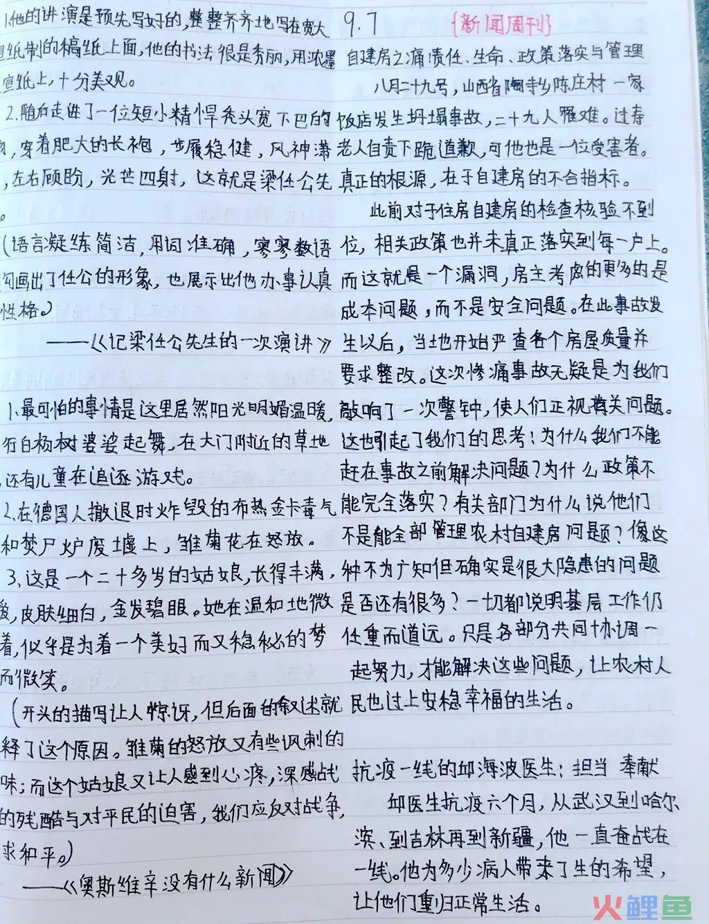 中学生时事政治报高考版答案_中学生时事论坛活动_2017中学生时事政治报