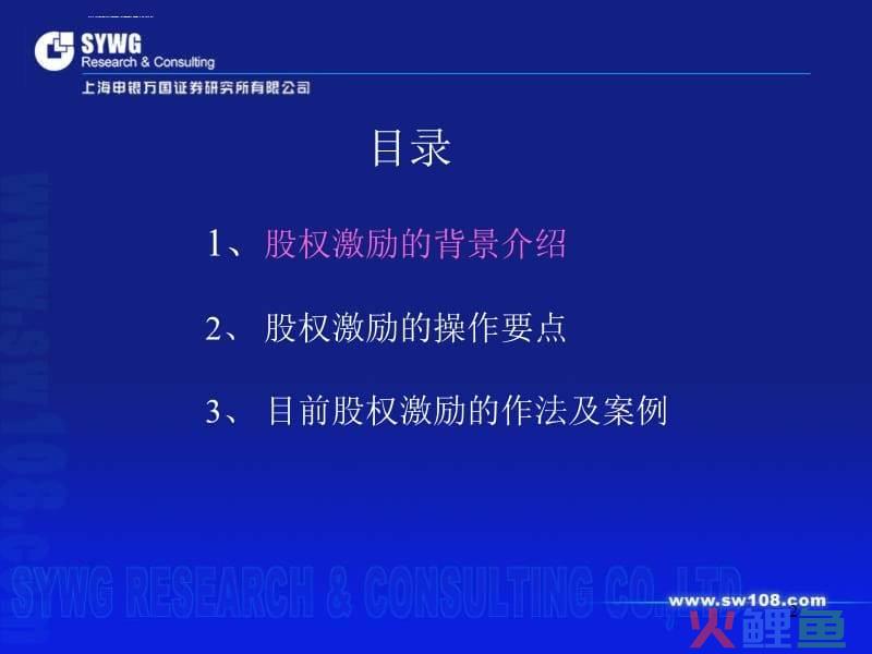 低效率靠管理,高效率靠激励_新产品开发管理及激励办法_管理活动中的激励