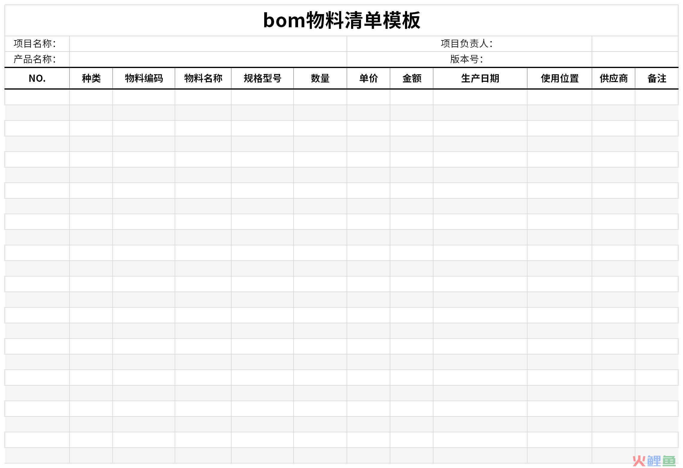 线下活动物料清单，如何制作一份物料清单？