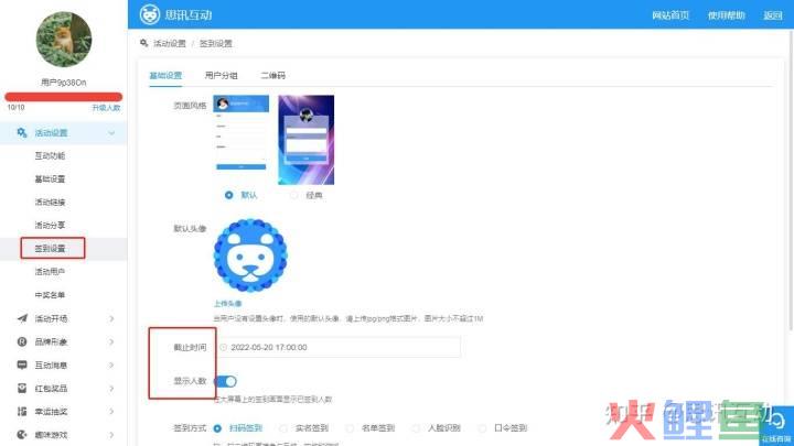 互动营销微信二维码签到公司_互动营销微信二维码签到_微信二维码签到墙