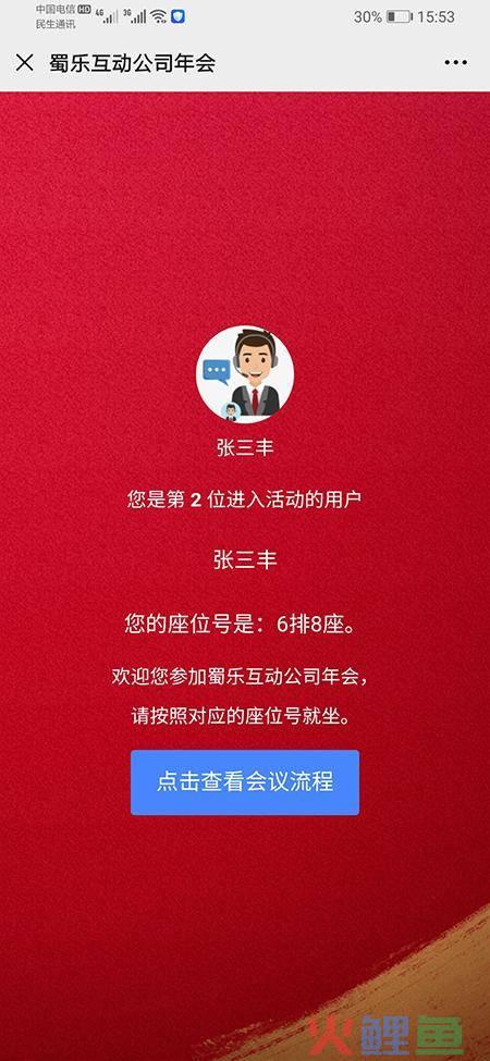 互动营销微信二维码签到服务_专业互动营销微信二维码签到_微信二维码签到墙