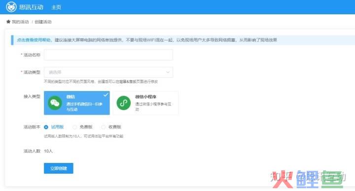 微信二维码签到墙_互动营销微信二维码签到公司_互动营销微信二维码签到