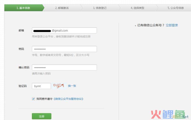 微信公众号报修系统_微信公众号crm系统_微信公众号办公oa系统