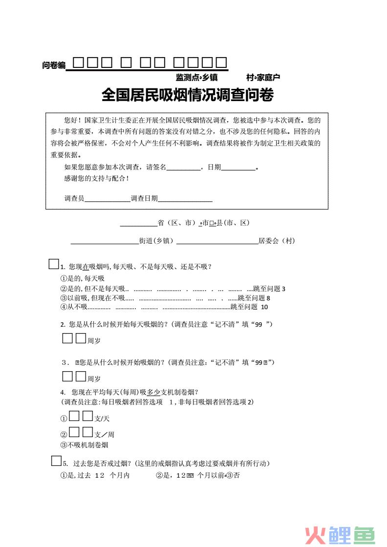 客户活动满意度调查问卷_运动活动调查问卷_线下活动调查问卷