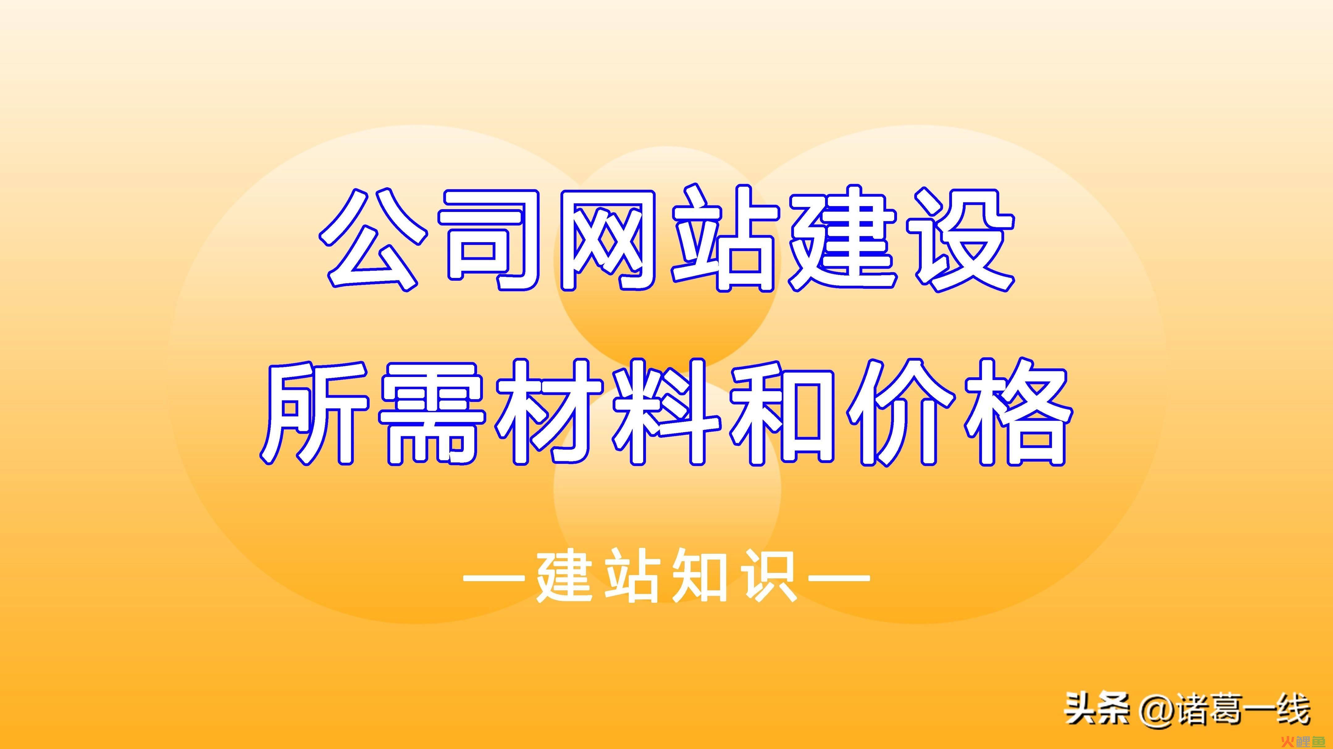 企业搭建一个营销型网站多少钱?_最专业的企业营销型网站建设价格_企业外贸营销型网站