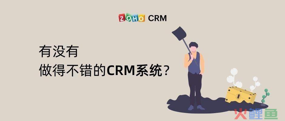 crm系统设计方案，CRM系统需要具体的功能