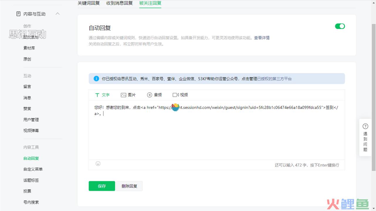 微信扫码签到怎么做_微信二维码签到制作教程