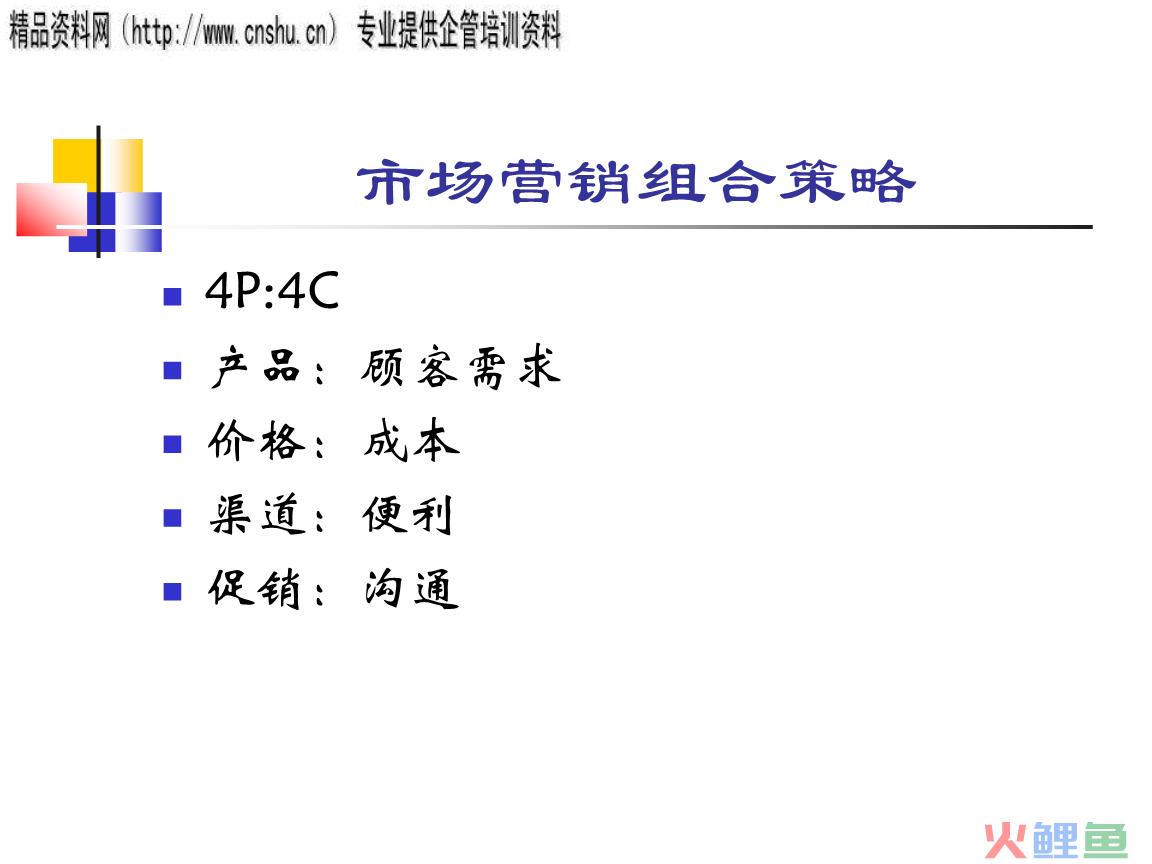 营销4p理论_市场营销4p理论是什么_营销4p理论和swot分析