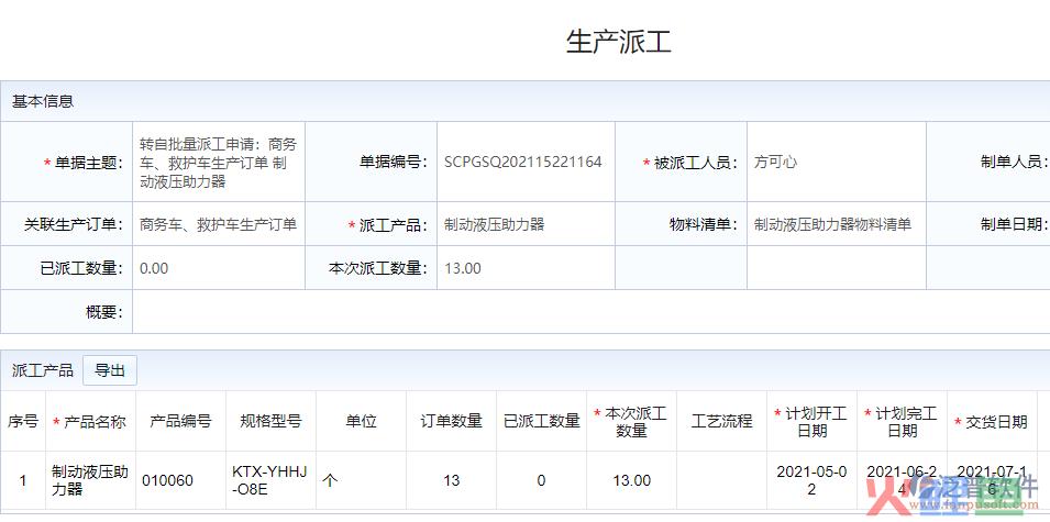 线下活动物料清单_活动现场需要准备物料_建材团购活动物料