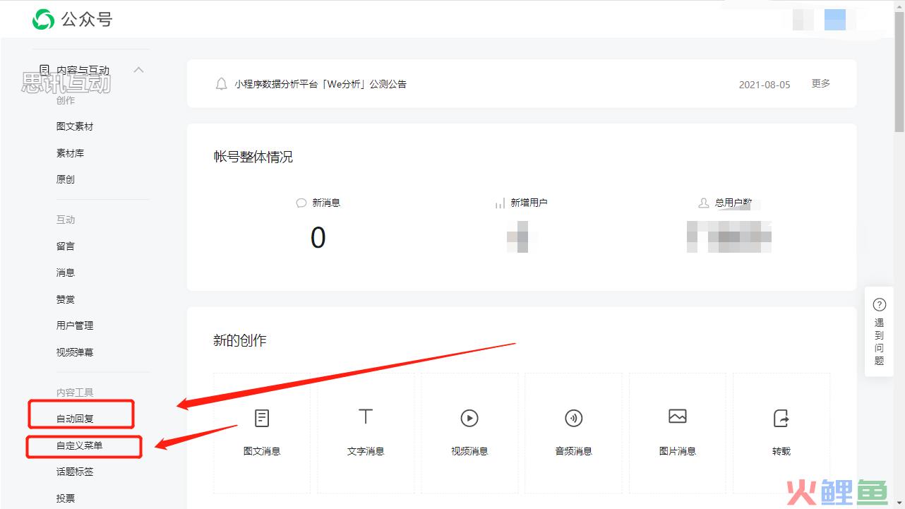 微信扫码签到怎么做_微信二维码签到制作教程