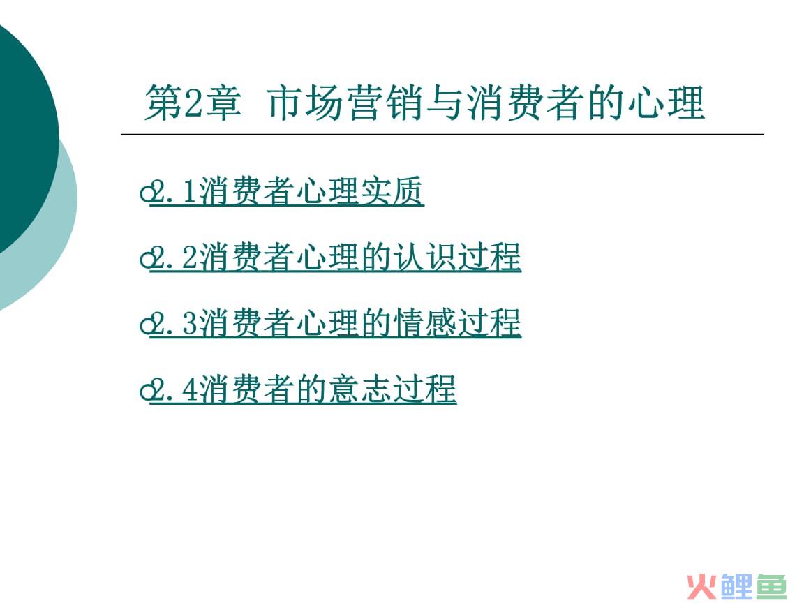 营销心理和营销心理学的含义_混社会男人的心理_社会心理与市场营销