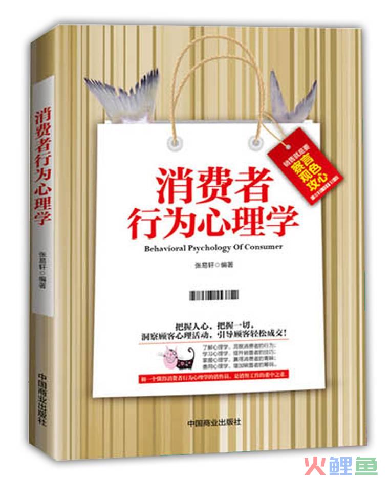 营销心理培训课程_埃里克森心理社会理论_社会心理与市场营销