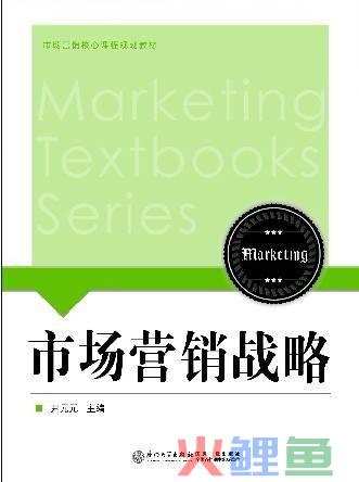 企业营销战略管理_企业知识产权管理战略_李勇微信营销九段智慧^^^互联网+酒店·传统酒店的战略转型，