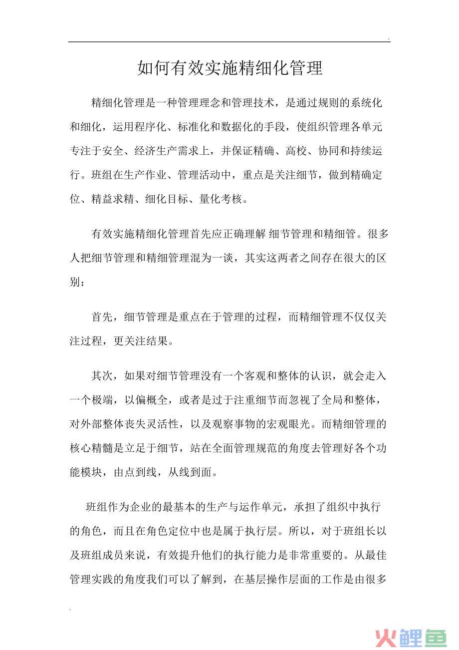 公司团委绿色骑行活动方案_公司实施建议有奖活动方案_公司管理活动实施方案