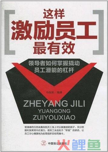 业管理企业在物业管理活动过程中首先要_管理活动中的激励_绩效管理与员工激励