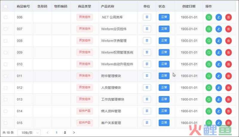 crm系统源码_免费crm系统价格是多少?_免费的crm系统源码