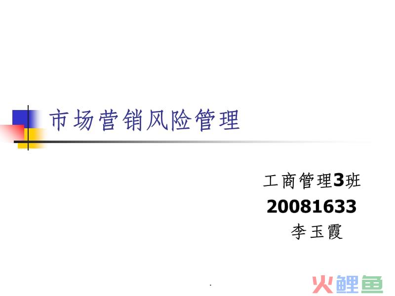 深度营销与客户关系管理试题_营销管理和市场营销_营销市场质量