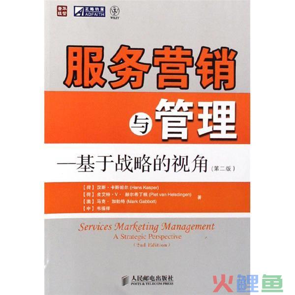 企业知识产权管理战略_李勇微信营销九段智慧^^^互联网+酒店·传统酒店的战略转型，_企业营销战略管理