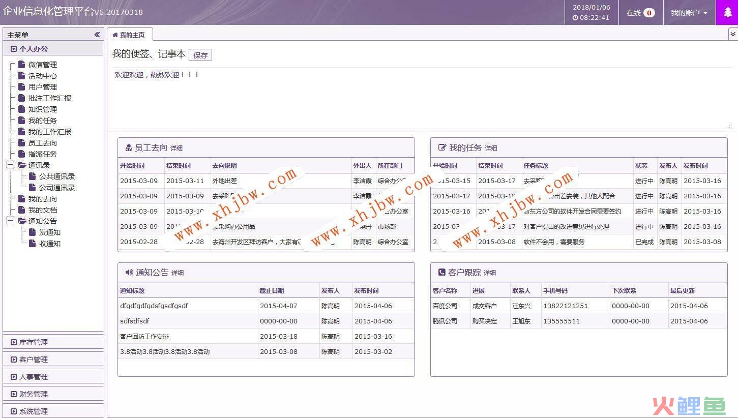 crm系统源码_免费的crm系统源码_免费crm系统价格是多少?