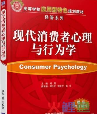 埃里克森心理社会理论_社会心理与市场营销_营销心理培训课程