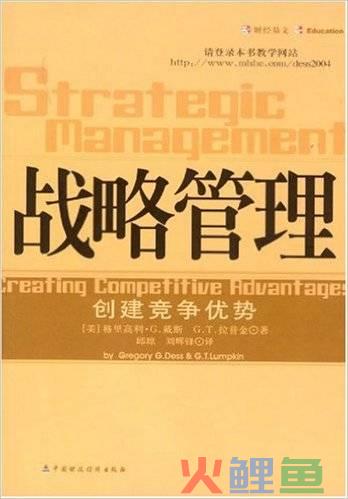 李勇微信营销九段智慧^^^互联网+酒店·传统酒店的战略转型，_企业知识产权管理战略_企业营销战略管理