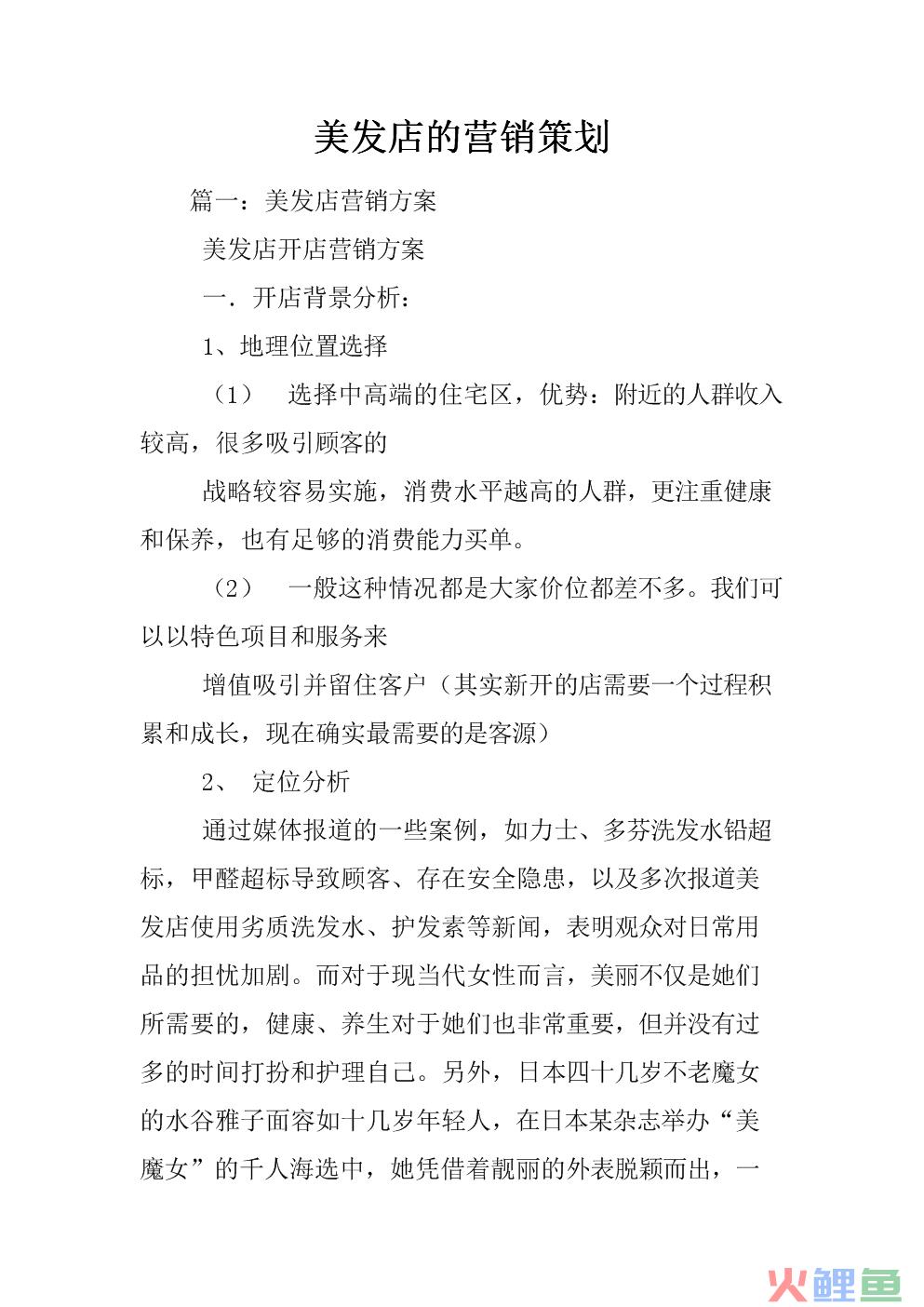 市场营销顾客让渡价值的案例_顾客让渡价值中的顾客总成本_顾客让渡价值理论