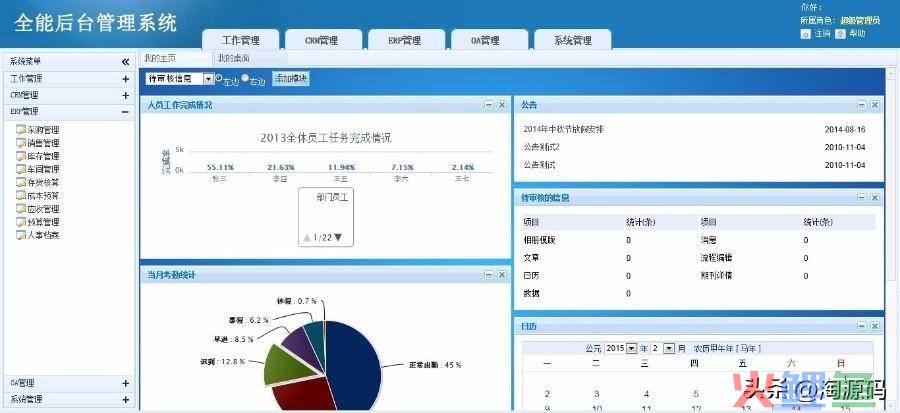 crm系统java源代码_java二手交易系统代码_java汽车租赁系统代码