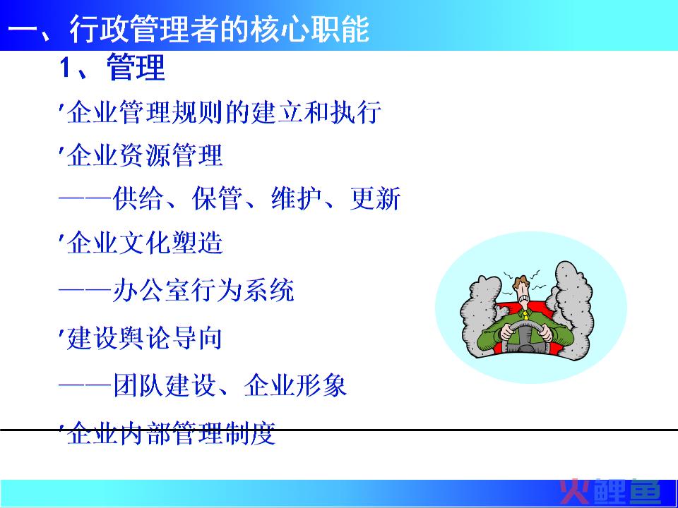 非行政管理活动，第一节 管理的产生、发展与对象