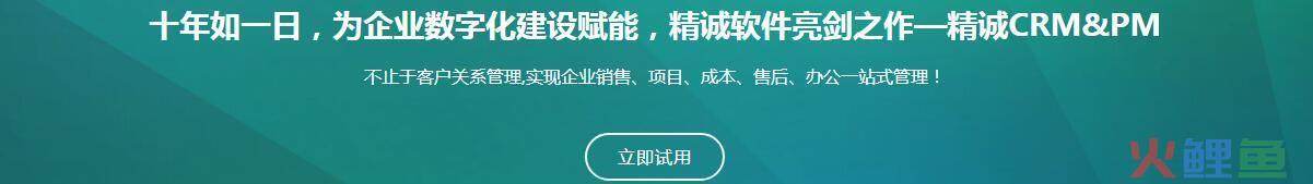 crm系统登录，ERP中的财务管理