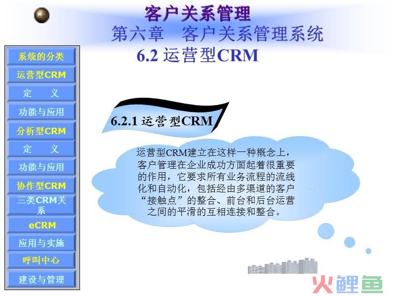 crm系统 开源_crm系统厂商_北京百会crm系统