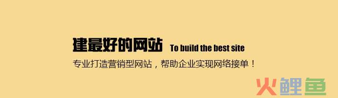 营销型网站内容_企业营销型网站应该具备哪些内容_企业营销型网站应该具备哪些内容