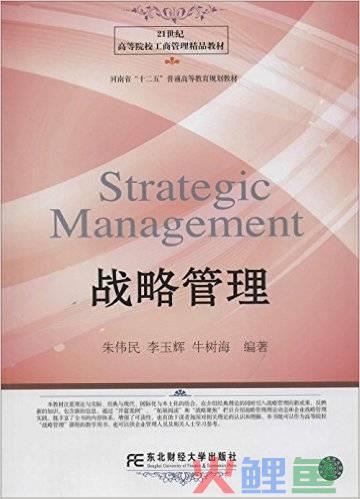 李勇微信营销九段智慧^^^互联网+酒店·传统酒店的战略转型，_企业营销战略管理_企业知识产权管理战略