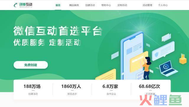 微信营销公司选北京羽翼互动_微信营销公司 北京羽翼互动_微信互动营销平台