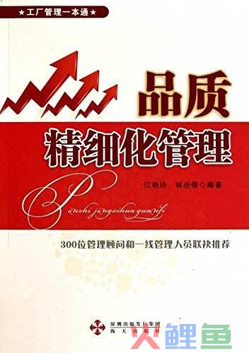 公司管理活动实施方案，公司精细化管理工作实施方案