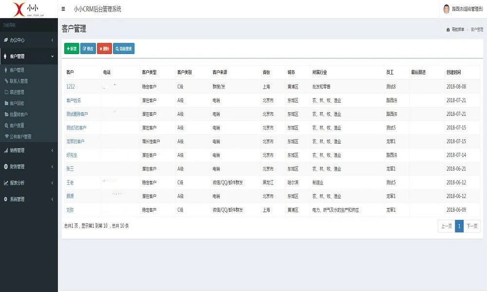 免费的crm系统源码，两款十分完整的CRM客户关系管理系统 源码免费分享