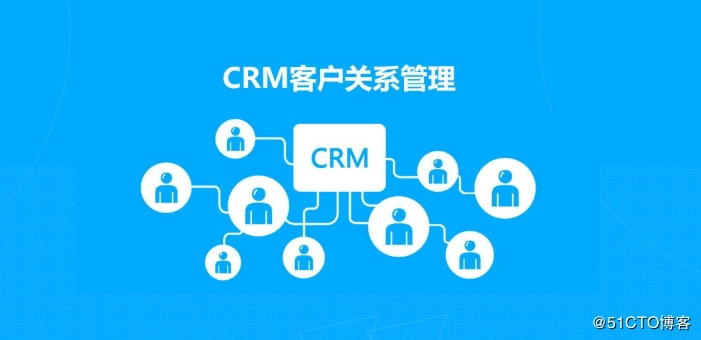 什么是 crm系统，CRM系统是什么？有哪些基本架构？