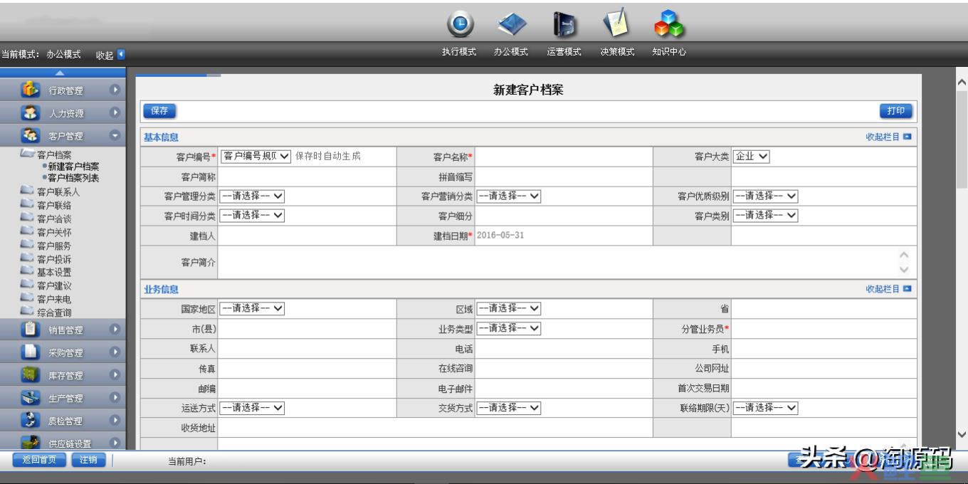 crm系统java源代码_java二手交易系统代码_java汽车租赁系统代码