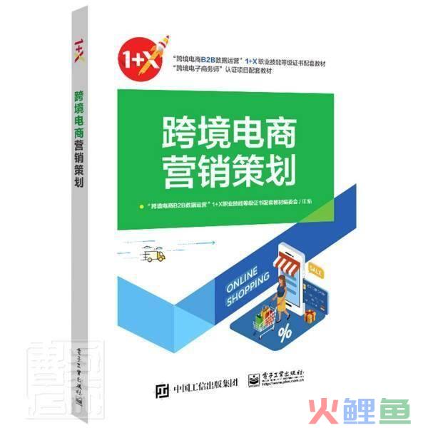 企业营销渠道的案例，电商营销论文摘要模板范文