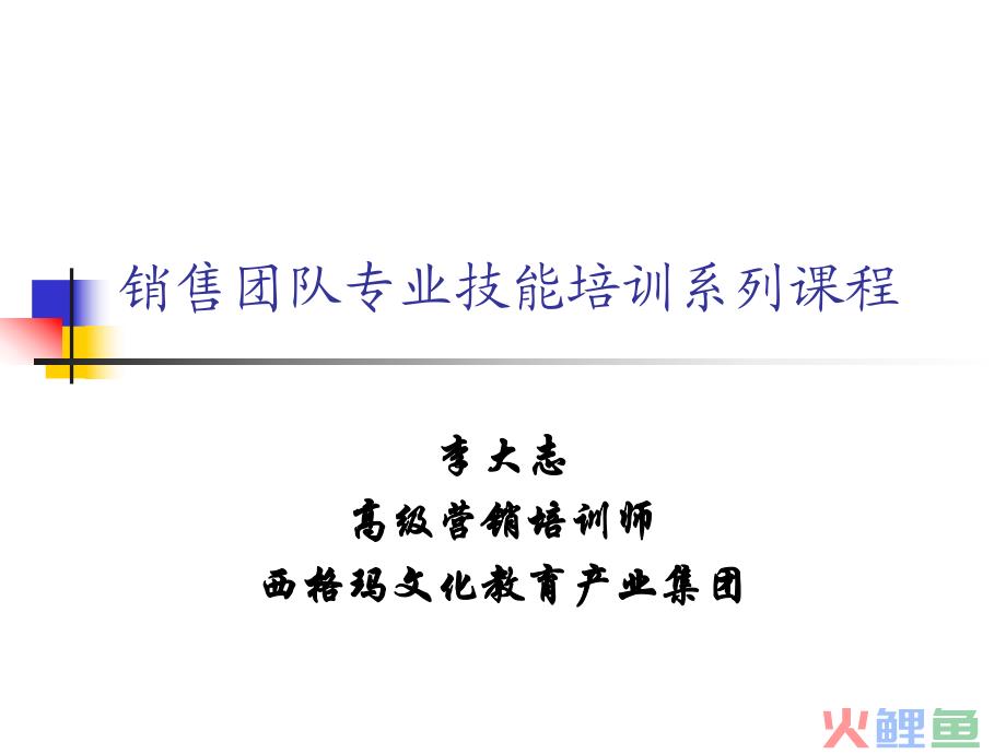 企业行政团队建设_企业营销团队建设_教育培训营销团队建设