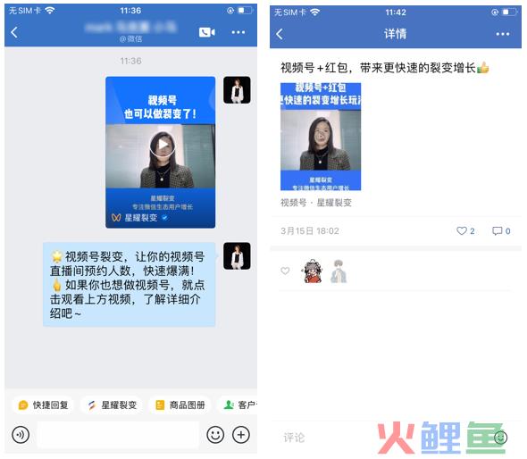 新玩法全网首发！视频号+企业微信双重引流，助力商家高效增长