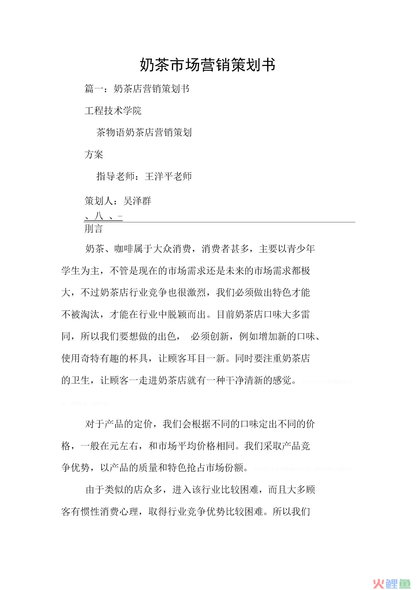 企业如何进行微博营销主动策划事件_中小企业品牌营销策划公司_家具营销爆破策划公司