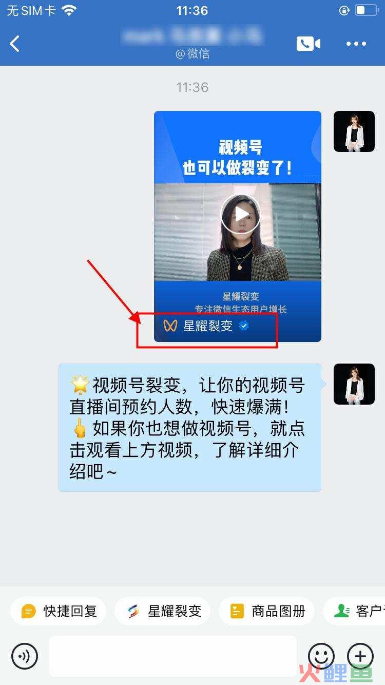 新玩法全网首发！视频号+企业微信双重引流，助力商家高效增长