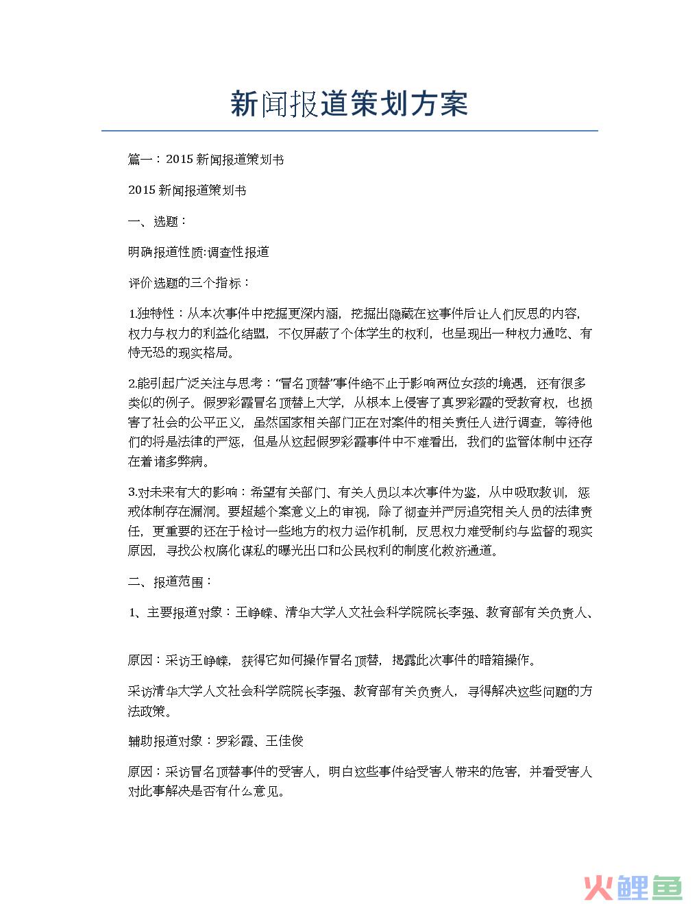 企业画册开篇文案_企业画册文案内容_品牌策划公司的企业画册文案