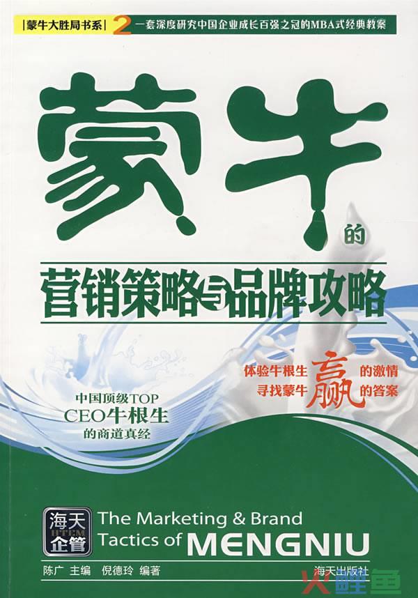 特仑苏策划书_特仑苏牛奶促销策划方案_特仑苏营销策划