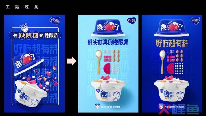 酸奶营销策划方案，2022纯甄馋酸奶共创营销方案
