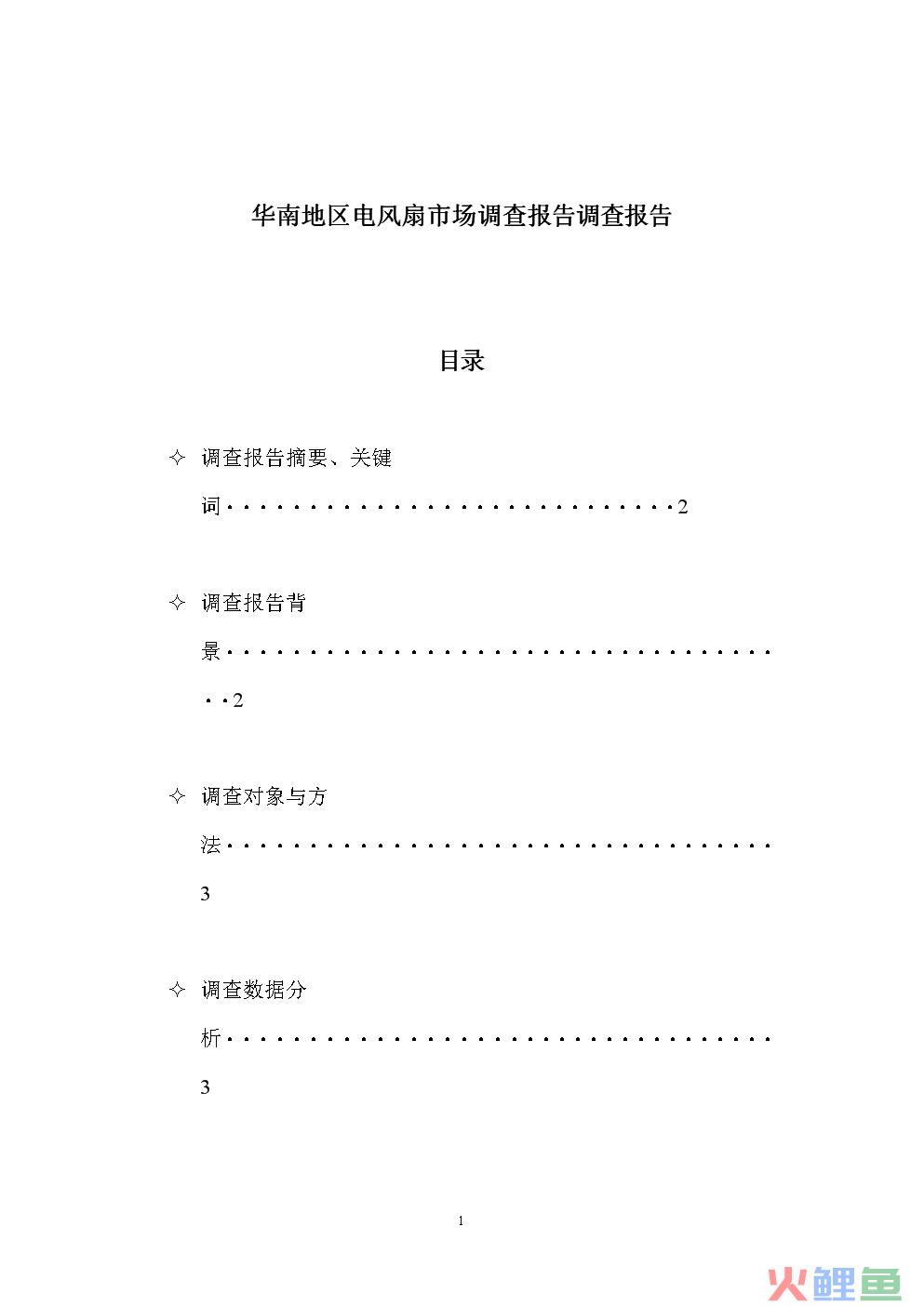 市场数据调研网站_手机用lcd显示屏行业行情发展前景趋势调研及市场营_市场调研精要