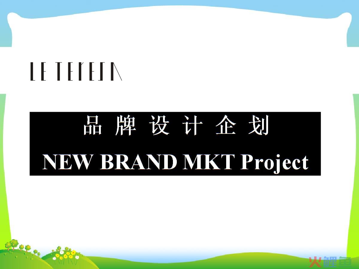 品牌宣传策划公司_日照品牌策划公司_上海品牌发布会策划公司